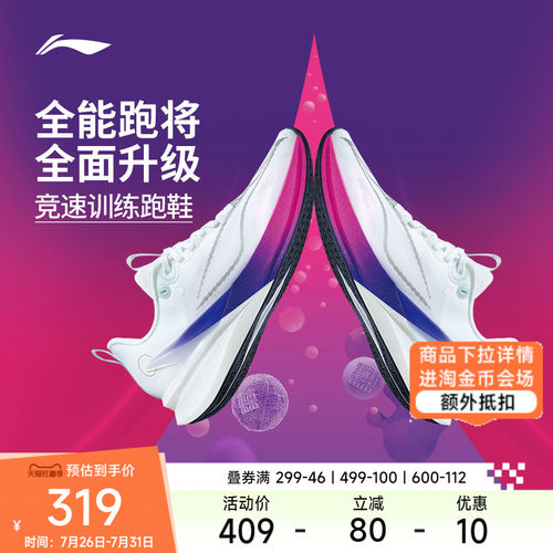 李宁赤兔8PRO男女鞋跑鞋