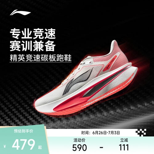 李宁飞电6CHALLENGER男子跑步鞋