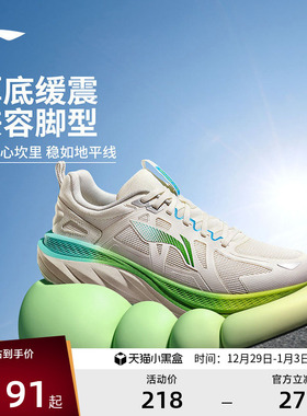 李宁跑步鞋 悠然 男款舒适缓震透气通勤百搭高颜值增高休闲跑鞋
