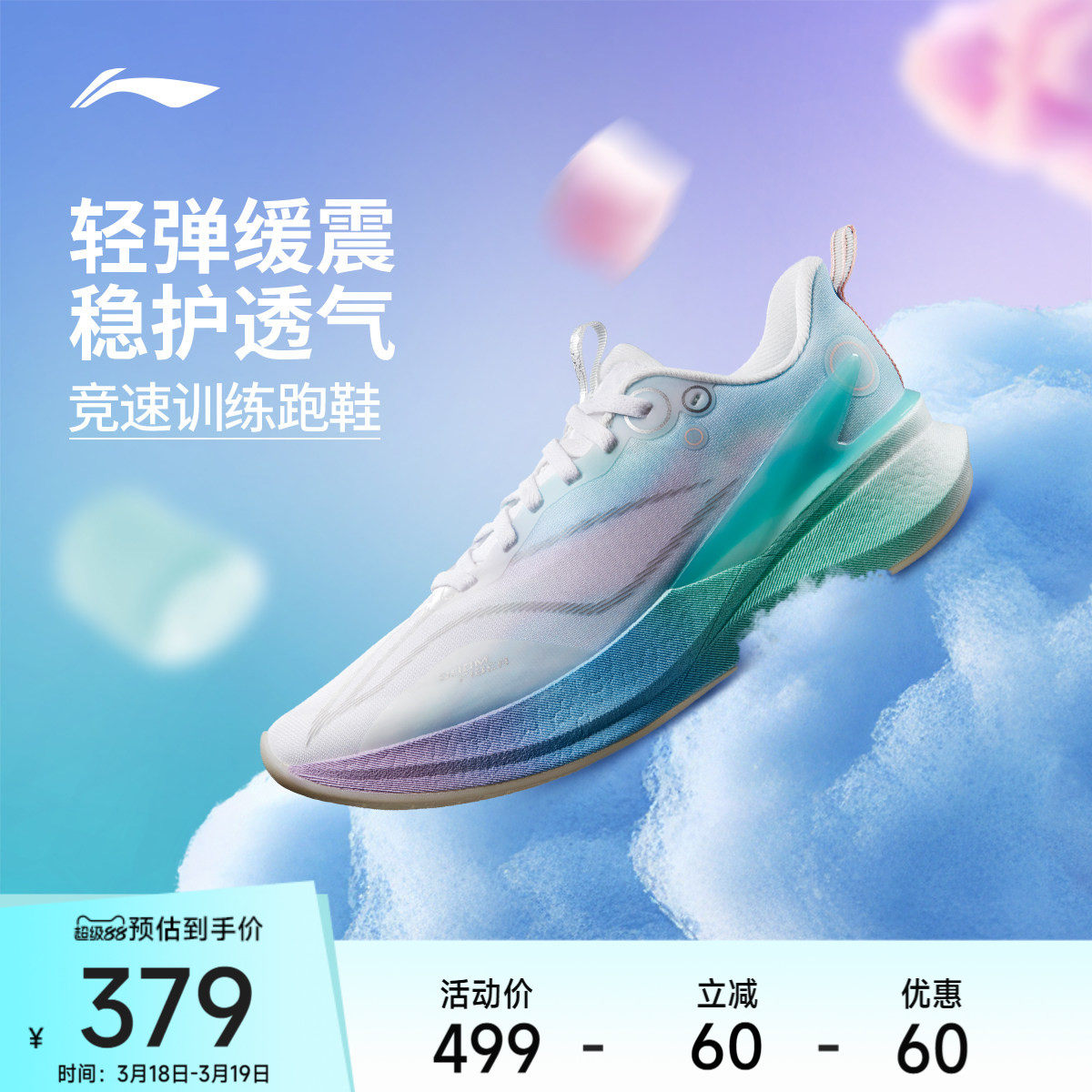 【官方正品】李宁跑步鞋 赤兔8PRO 男女款轻量化减震回弹专业跑鞋