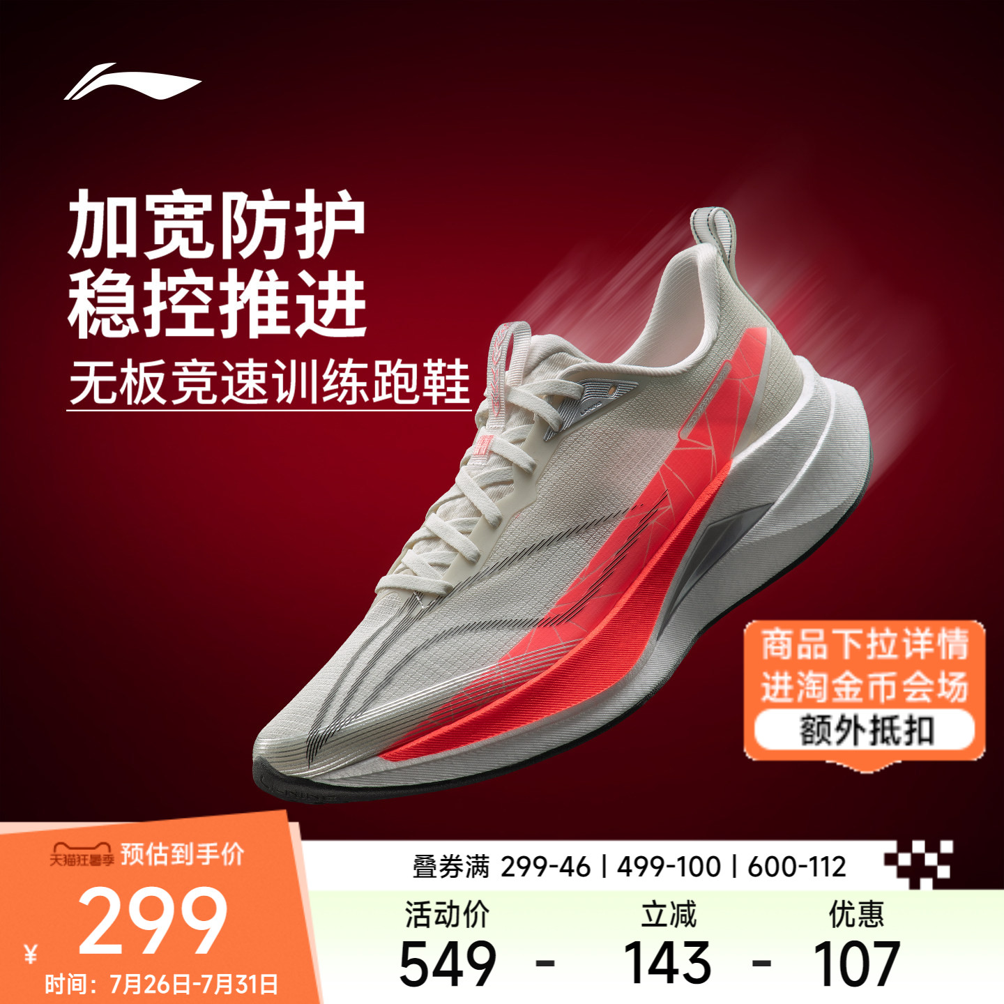 李宁赤兔9PRO|跑步鞋男鞋轻便透气减震无板竞速跑鞋训练运动鞋子