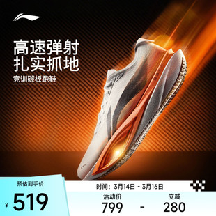 李宁追风PRO2丨碳板跑步鞋减震透气专业竞速训练体考体测运动鞋男
