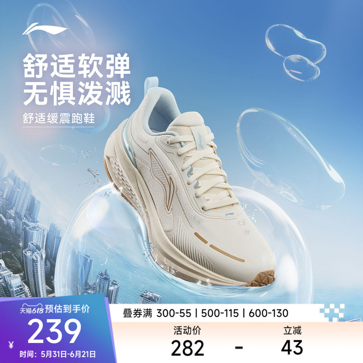 李宁吾跃3.0防护版丨跑步鞋女春季新款轻便减震回弹防泼水运动鞋
