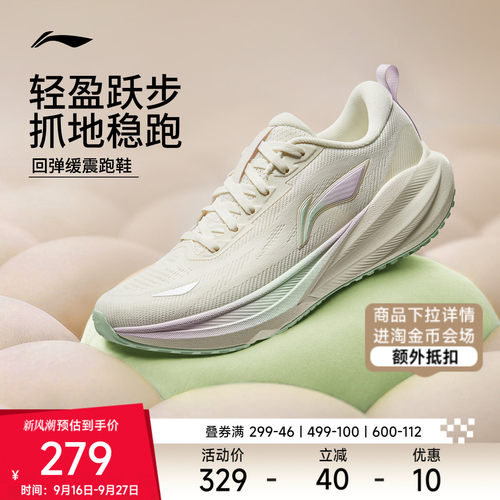 李宁吾跃4v2女透气减震运动鞋
