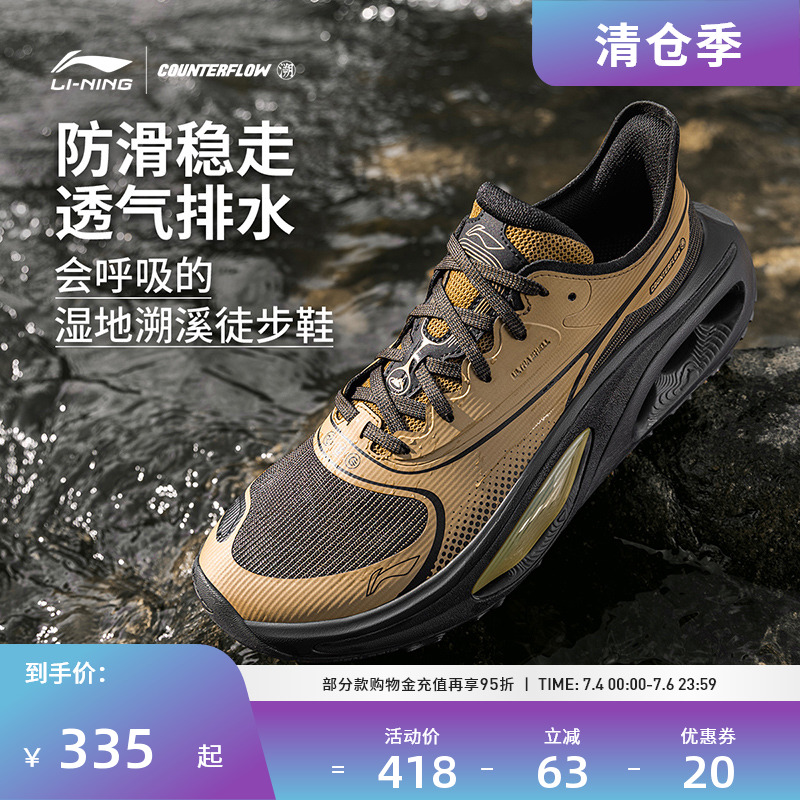 李宁休闲鞋 CF溯 浔游 男女同款支撑稳定户外湿地溯溪徒步鞋
