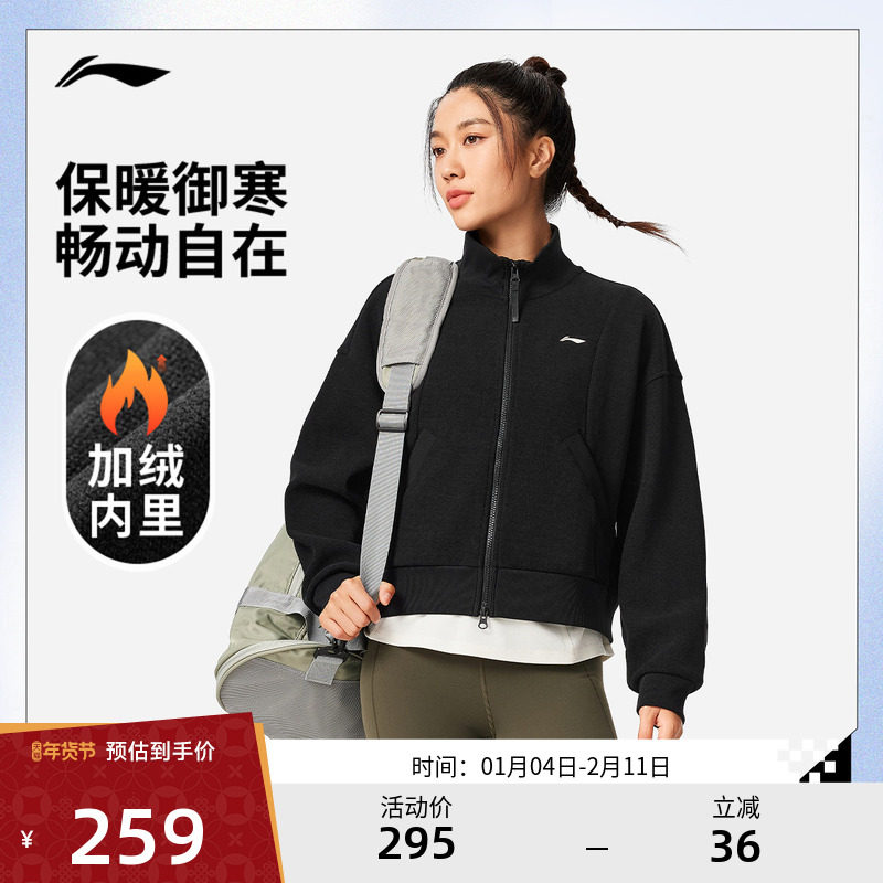 李宁外套 健身系列 女子锁温保暖柔软亲肤修身显腿长休闲短裤外套,运动服/休闲服装,运动茄克/外套,淘宝优惠券,粉丝福利购,淘宝优惠卷