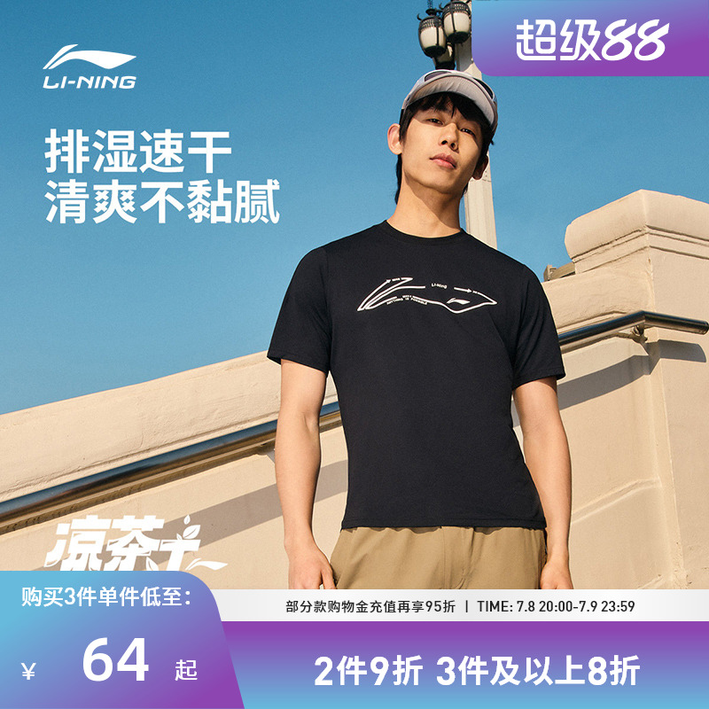 李宁运动服 健身系列 男款排湿速干弹力柔软舒适透气短袖T恤