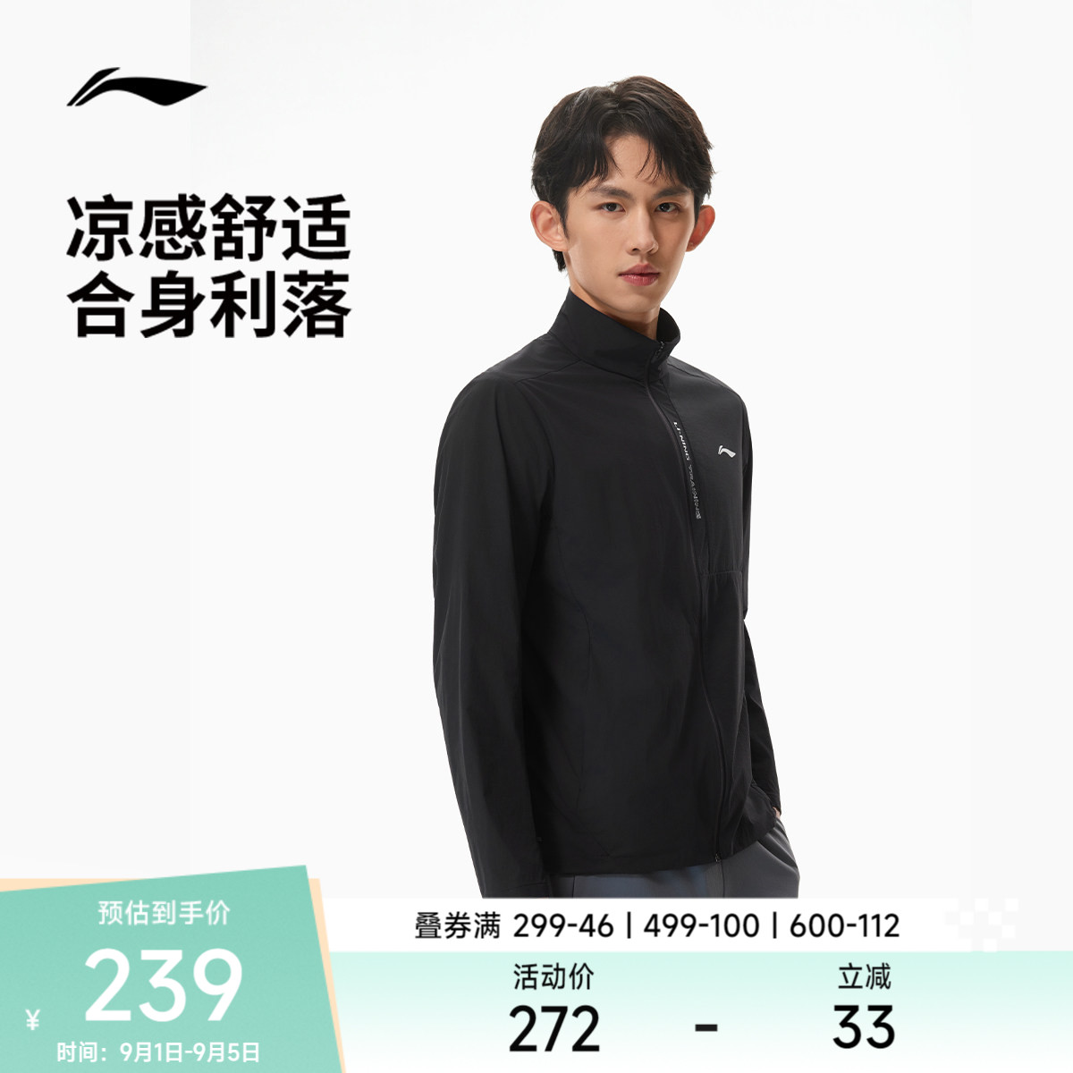 李宁外套男士运动服长袖开衫夹克男上衣2026夏季新款梭织立领男装