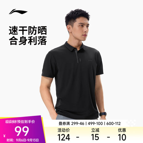 李宁防晒翻领男短袖POLO衫运动服