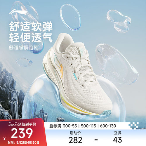 李宁吾跃3.0男女跑鞋缓震