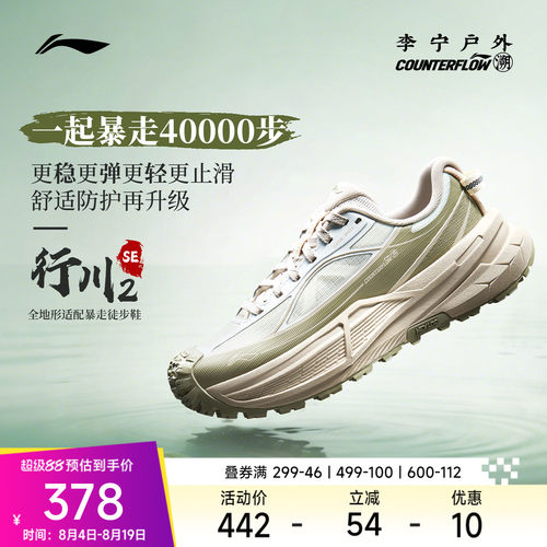 李宁CF行川2SE女官方正品户外鞋