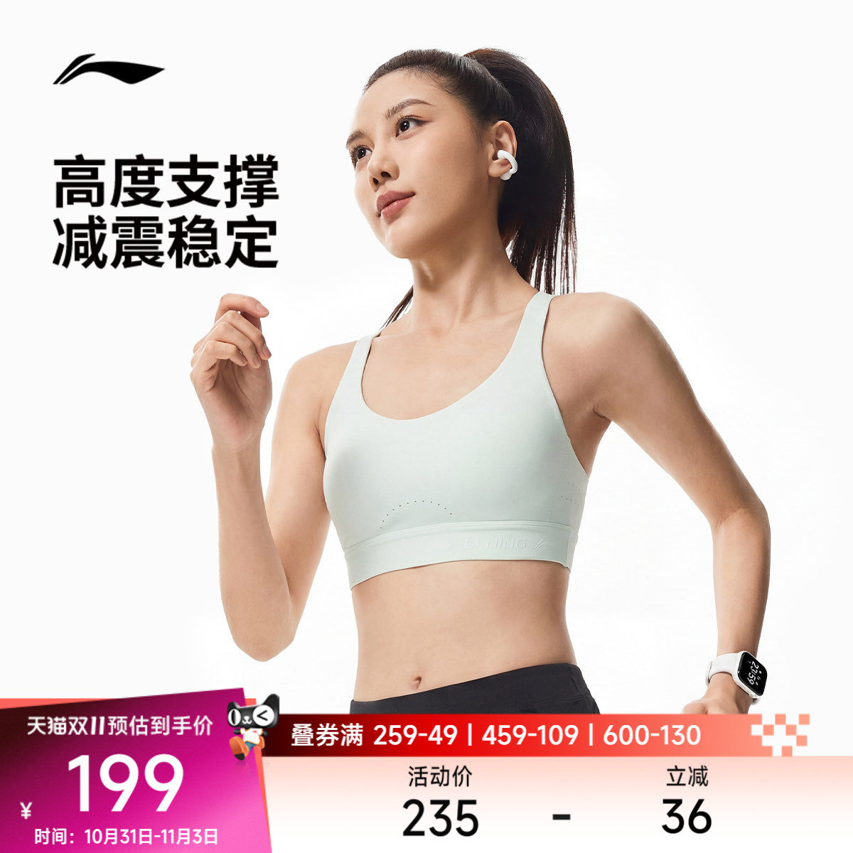 李宁运动胸衣女士2026新款跑步系列运动内衣高度支撑女装运动内衣