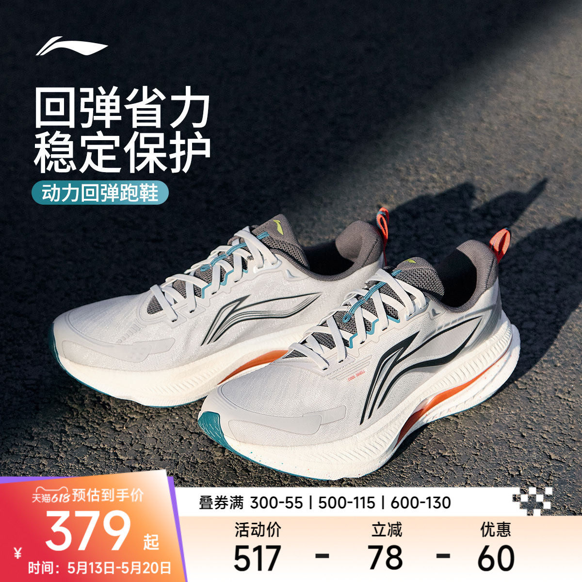 李宁吾适6 | 专业回弹跑鞋男新款中考体育专用鞋透气低帮䨻运动鞋