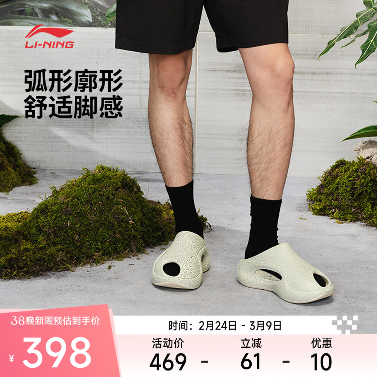 中国李宁云游slay 2.0拖鞋男女鞋新款情侣鞋子潮流百搭透气运动鞋