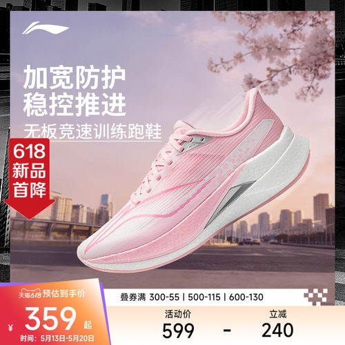 李宁赤兔9PRO女轻弹跑步鞋