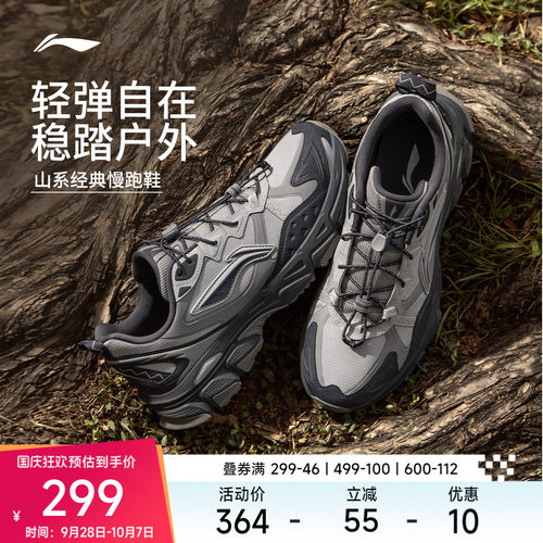 李宁逍遥TRAIL男复古潮流休闲鞋