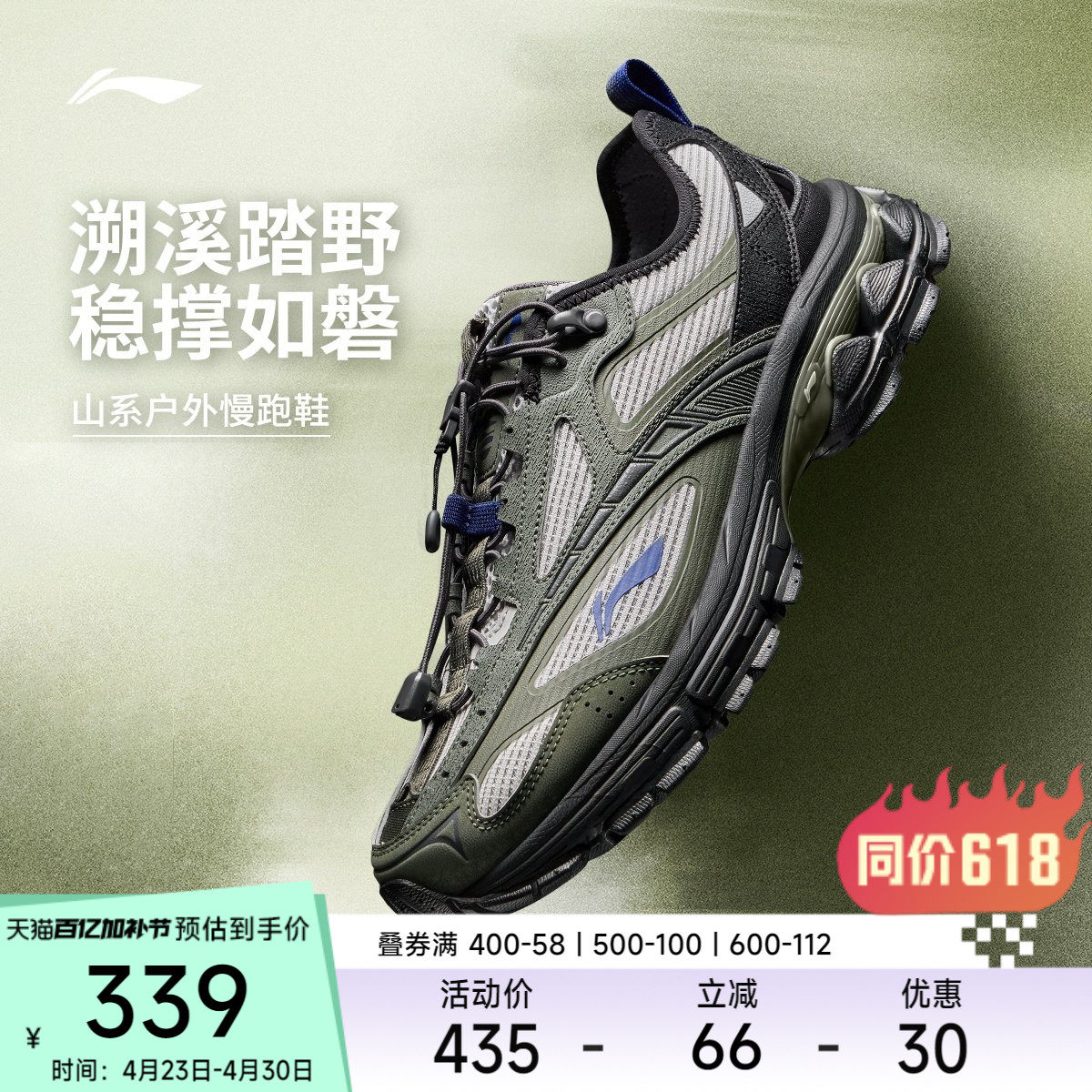 李宁扶摇2.0 trail v3丨山系复古跑步鞋男款2026新款溯溪鞋运动鞋