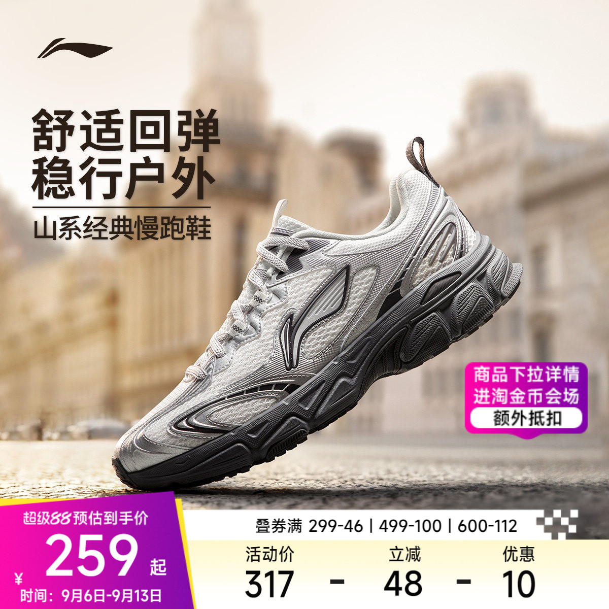 李宁逍遥v3|跑步鞋男鞋夏季新款复古休闲鞋网面透气减震运动鞋男