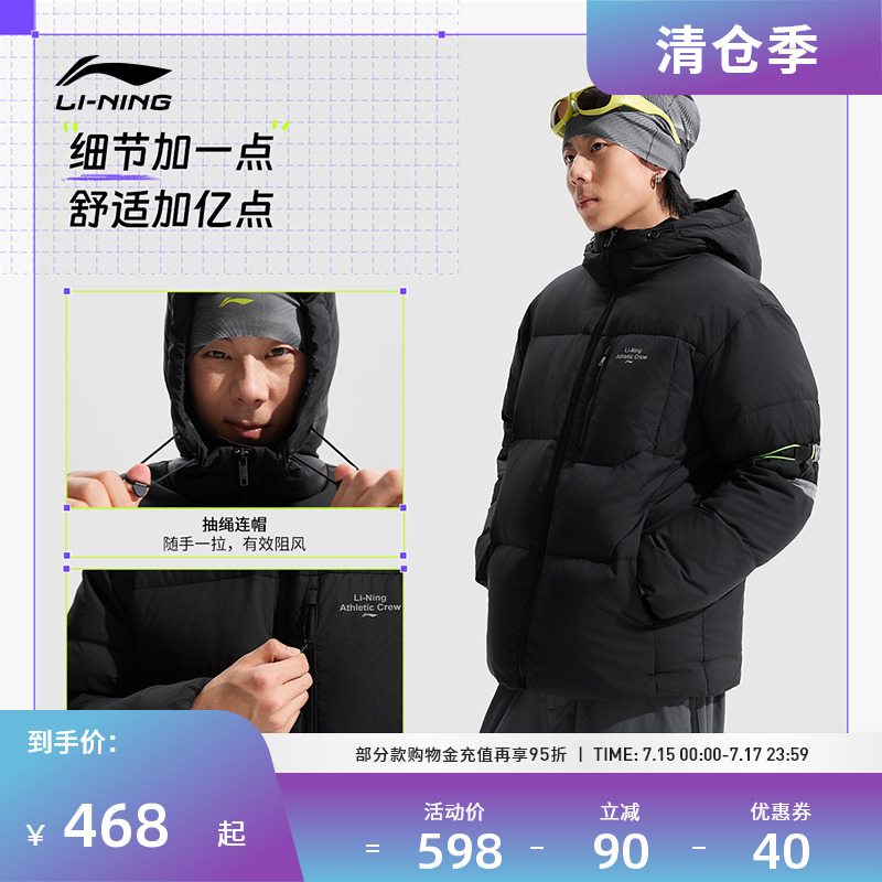李宁羽绒服男子防风防泼水