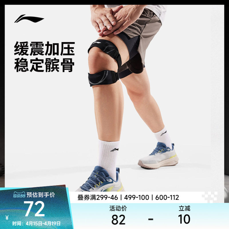 李宁髌骨带2026新款官方正品运动健身专业双条髌骨加压带运动护具