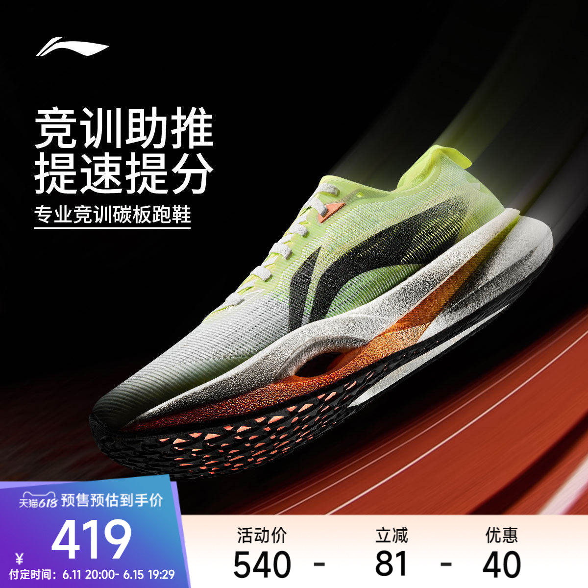 李宁追风pro丨碳板跑步鞋男女款轻量透气减震回弹竞速专业运动鞋