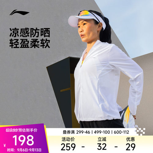 李宁凉爽连帽女运动风衣