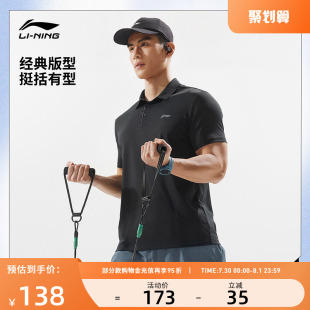 POLO衫 李宁运动服 排湿速干抗紫外线防晒亲肤短袖 健身系列 男款