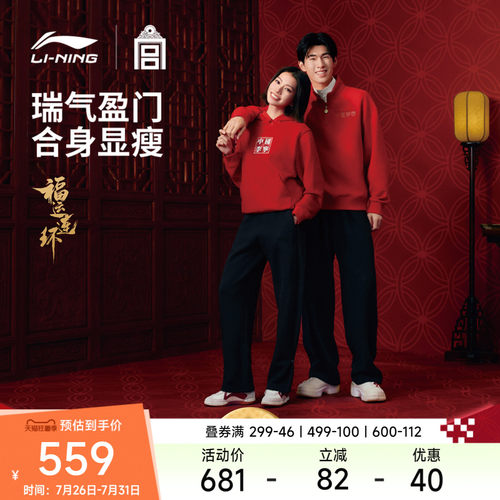 李宁李宁X故宫联名款女卫裤
