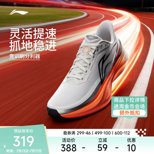 李宁䨻追风2男子轻弹跑步鞋