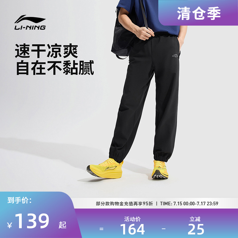 李宁运动服 健身系列 男款速干凉爽弹力无拘束休闲束脚运动长裤