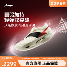 李宁跑步鞋 飞电5ULTRA 男款轻弹马拉松助推透气缓震竞速碳板跑鞋