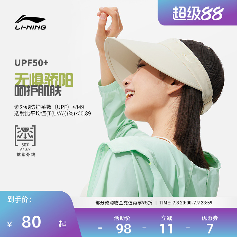 李寧男女同款遮陽防曬空頂帽帽子