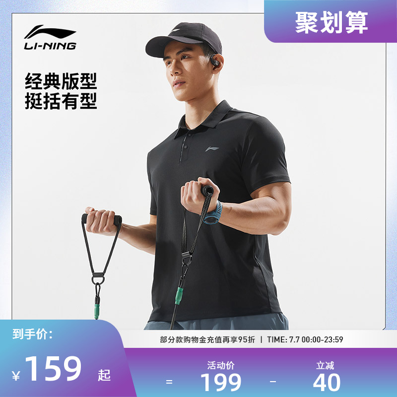 李宁运动服 健身系列 男款排湿速干抗紫外线防晒亲肤短袖POLO衫
