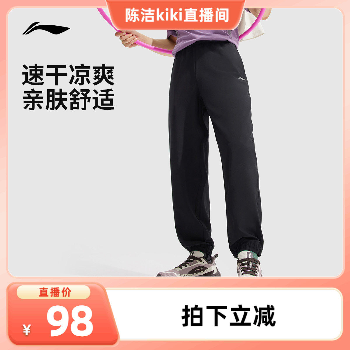 [k姐推荐]李宁健身系列男女速干凉爽亲肤舒适高弹力束脚运动长裤