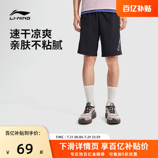 运动短裤 李宁运动服 速干凉爽冰感高弹舒适经典 男款 健身系列