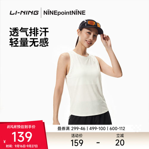 李宁NINEPOINTNINE修身女背心
