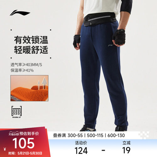 李宁健身系列男子加绒保暖长裤