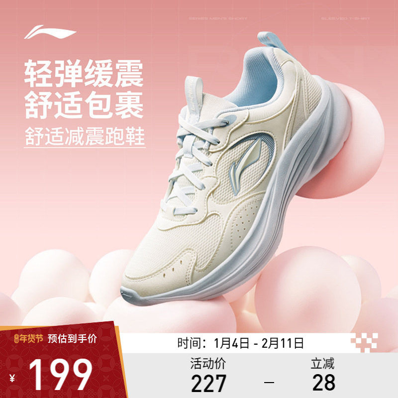 李宁轻风V2丨跑步鞋男女新款革面保暖减震防泼水厚底增高运动鞋,运动鞋new,跑步鞋,淘宝优惠券,粉丝福利购,淘宝优惠卷