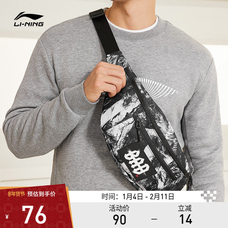 李宁包袋 训练系列 男女同款反伍印花小巧便携经典潮流运动腰包