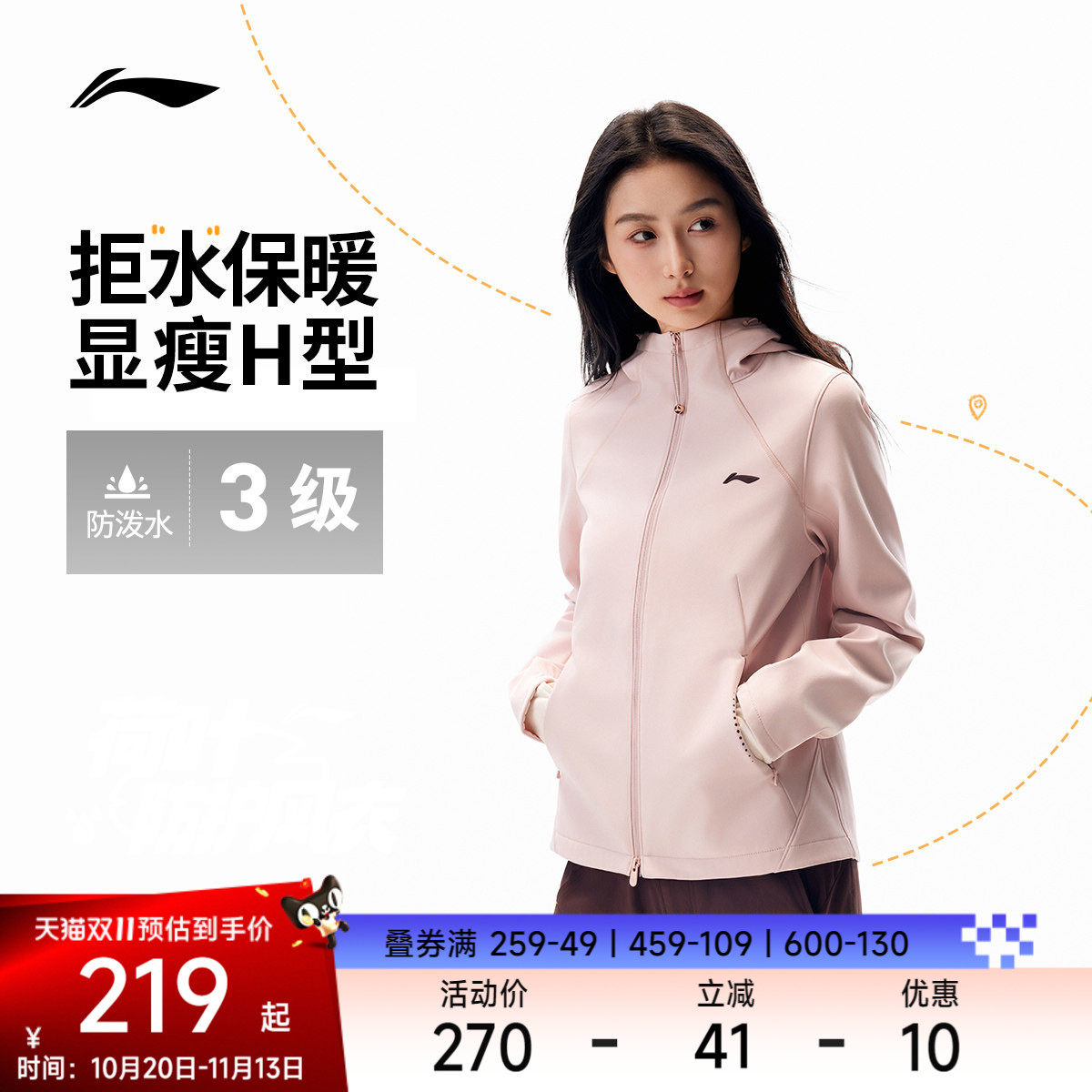 李宁加绒外套女秋冬新款防泼水保暖跑步风衣户外加厚软壳运动上衣