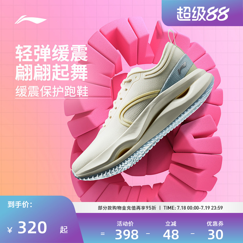 李宁跑步鞋 惊鸿 女款轻质柔软支撑稳定舒适包裹运动保护跑鞋