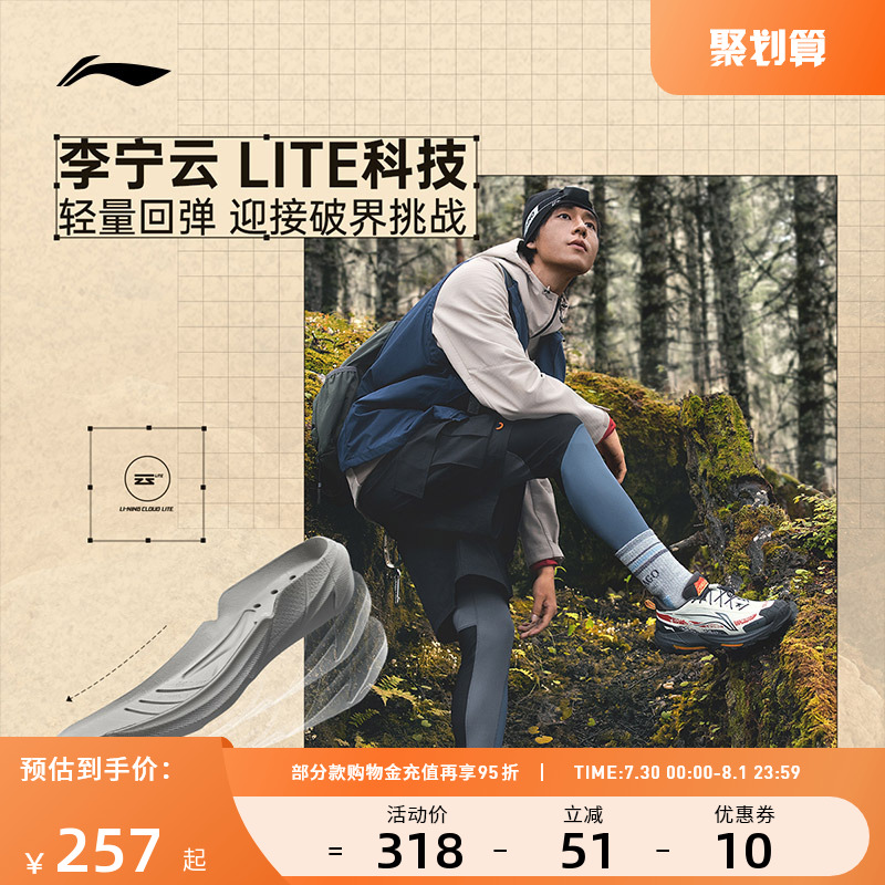 李宁徒步鞋防泼水缓震防滑男女款