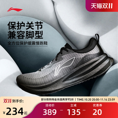 李宁跑步鞋 悠适防护版 男款防风防泼水减震回弹防滑冬训慢跑鞋