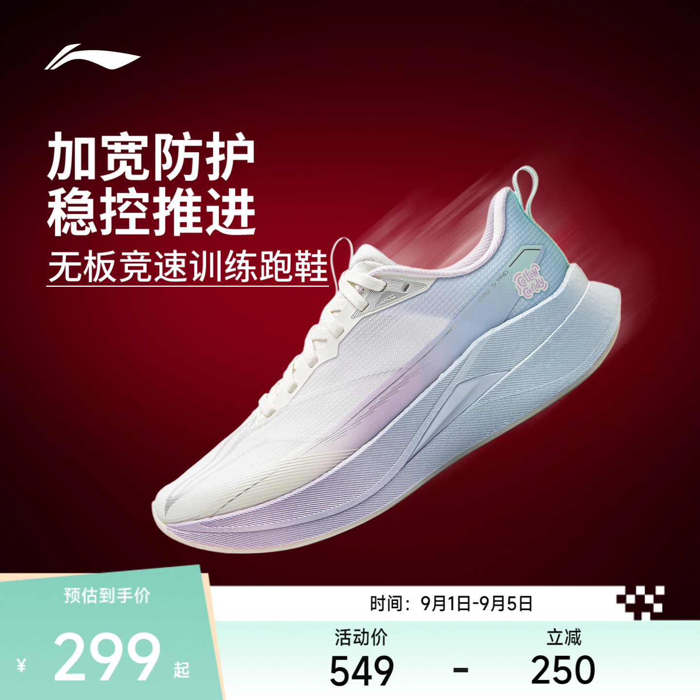 李宁赤兔9PRO女轻弹缓震跑步鞋图片