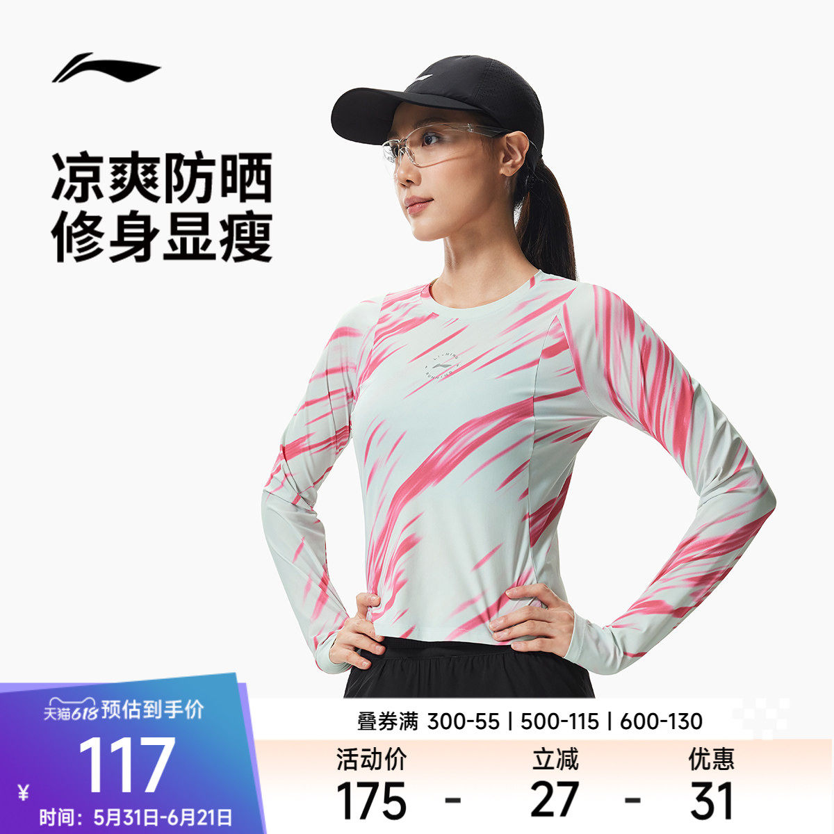 李宁长袖T恤女士2026新款跑步系列圆领修身春季反光针织运动服