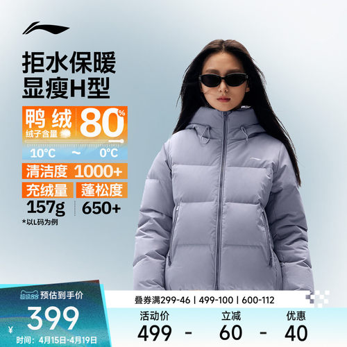 李宁火锅羽绒服丨女款防泼水防风抗静电保暖亲肤鸭绒短羽绒服