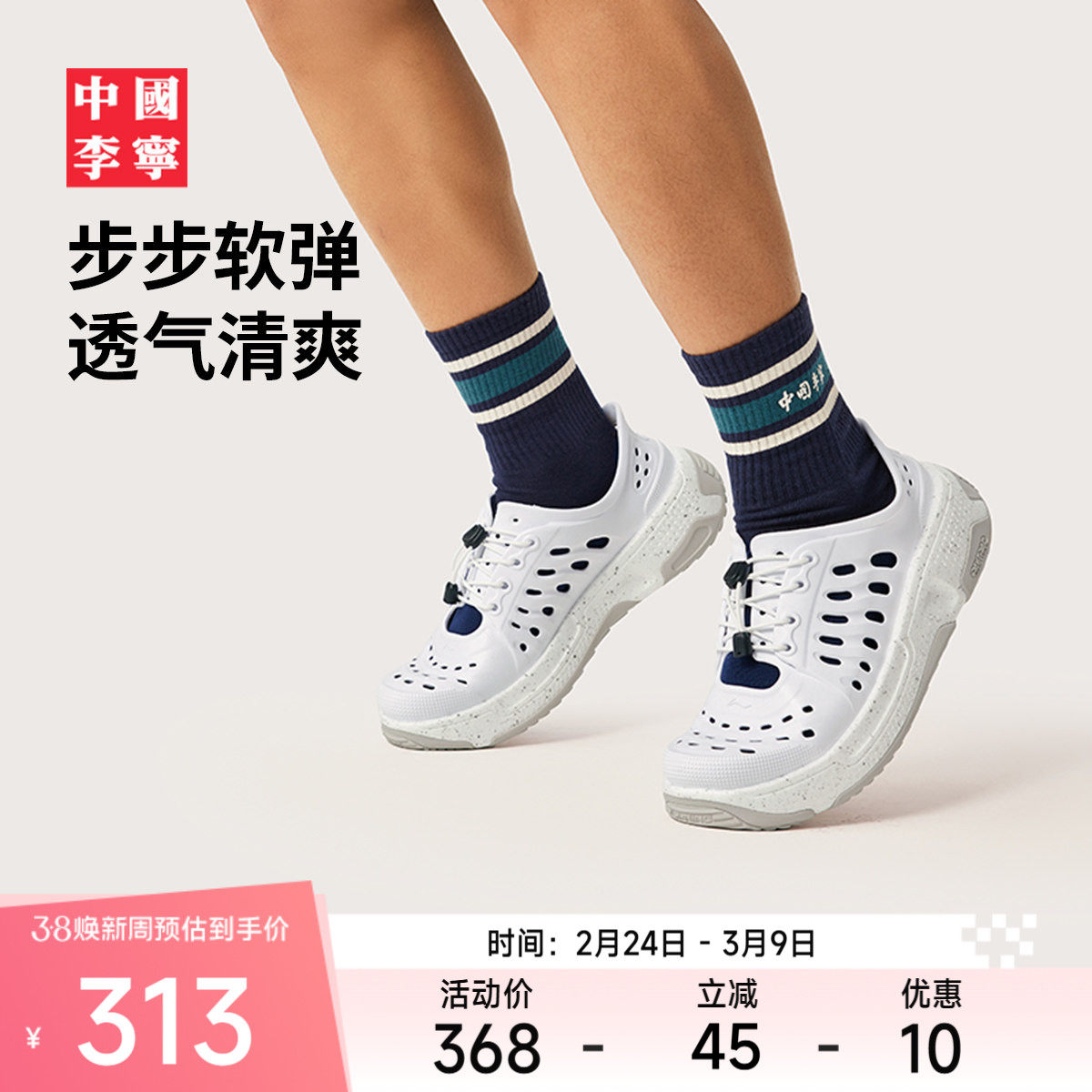 中国李宁盘古TREK丨凉鞋男女鞋夏季新款缓震回弹洞洞鞋运动凉拖鞋