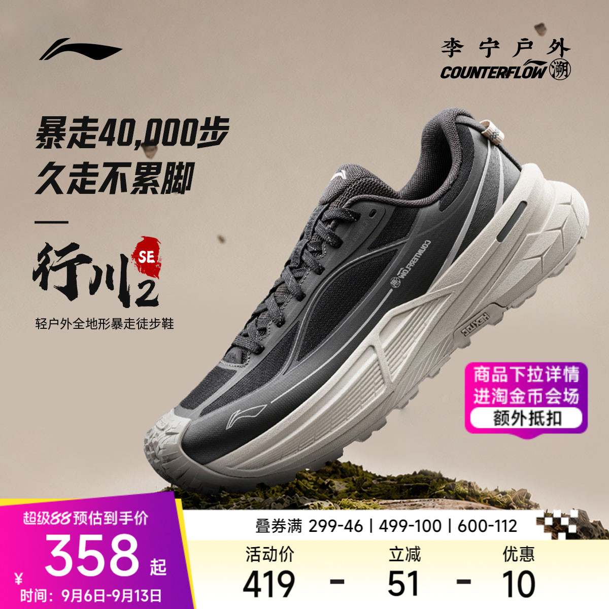 李宁CF行川2SE男女同款户外鞋