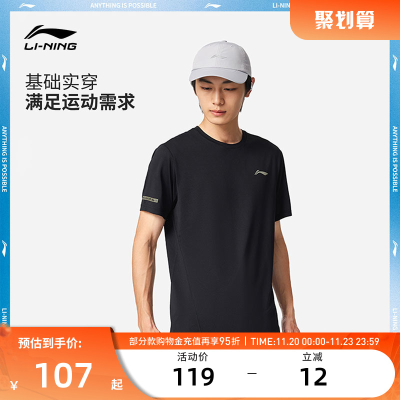 李宁运动服 跑步系列 男款柔软舒适亲肤透气清爽简约宽松短袖T恤