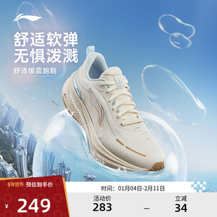 [直播专享]李宁跑步鞋 吾跃 3.0防护版 减震软弹防泼水休闲慢跑鞋